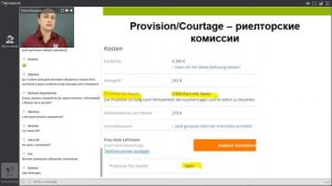 Где в объявлении стоит комиссия риелторов?