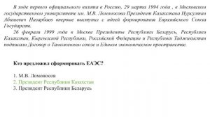 Реформы Российской Федерации. Россия и мир