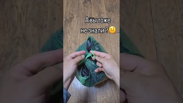How to tie a package easy