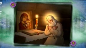 Батюшка наш, Серафимушка - Алексей Мысловский