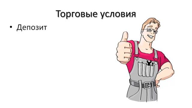 Как выбрать лучшего брокера для торговли на рынке Форекс? Рейтинг брокеров Форекс смотреть онлайн