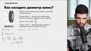 1-5 задание ОГЭ математика | Шины за 5 минут | Дядя Артем