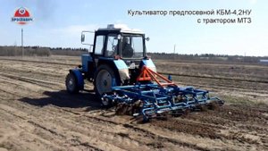 Культиватор КБМ-4,2 с трактором МТЗ-82. Предпосевная культивация поля.