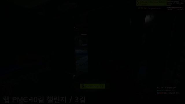 한목숨으로 PMC 10킬 미션! 죽으면 0킬부터라고? / 타르코프 / Escape from Tarkov