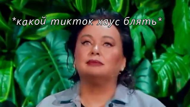 муд тик ток шоу смотреть онлайн