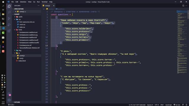 Обзор структуры файлов - Игра на Vue.js [2021] Курс по Vue.js, Урок 2