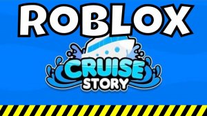 ROBLOX CRUISE ИСТОРИЯ ПОЛНОЕ ПРОХОЖДЕНИЕ. ПРИЯТНОГО ПРОСМОТРА