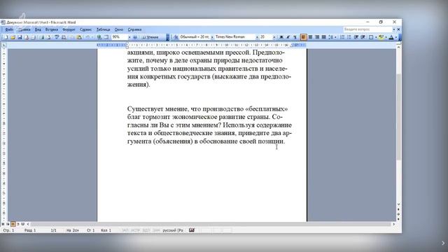 Подготовка к ОГЭ. Работа с суждениями. смотреть онлайн