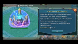 Lords Mobile | Гайд события ЭКСПЕДИЦИЯ ГИЛЬДИЙ + Механика игры 😇😉 #lordsmobile #лордсмобайл