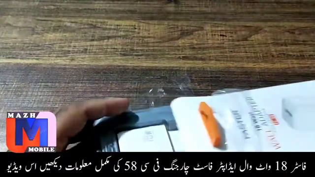 Faster 18 Watt wall adapter Fast Charging Fc-58 Unboxing & Complete Information || Mazh Mobile смотреть онлайн