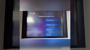 Узнавание баланса карты Сбербанка в банкомате Почта Банк