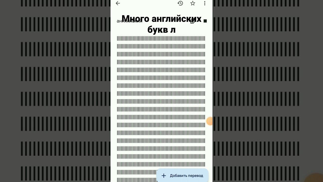 больше букв л #буквы #буква #большое смотреть онлайн