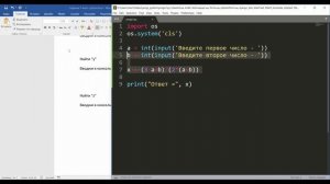 Python для самых маленьких. Линейные уравнения. Решение задач