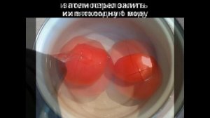 Как легко снять кожицу с помидора! Мамулины рецепты