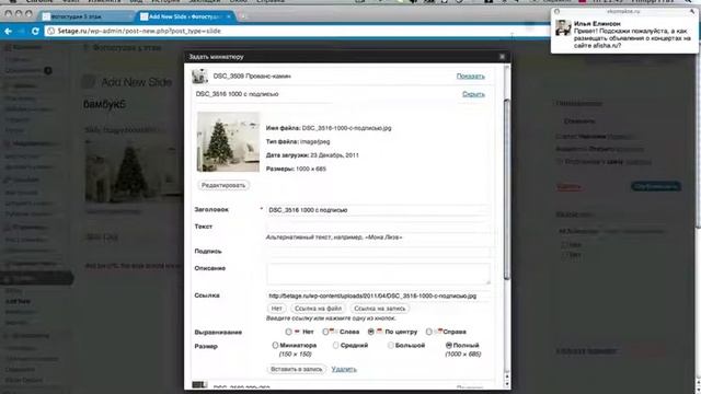 Добавляем слайд на главную страницу смотреть онлайн