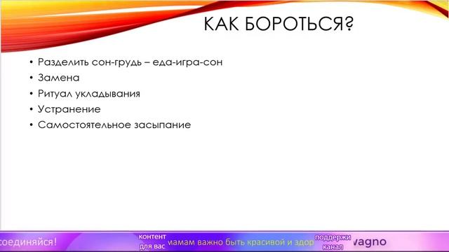 Ассоциации на сон, или почему ребенок спит мало и плохо?