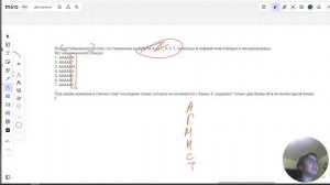 КАК РЕШАТЬ №8 на порядок вручную | Комбинаторика | ЕГЭ по информатике 2024