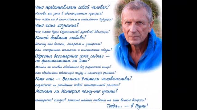А.В.Клюев - Духовный Потенциал - Дисциплина - Внутренний Маяк - Оправдания бездельников