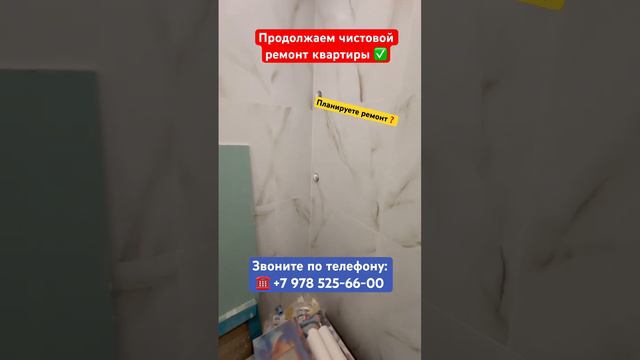 Чистовой Ремонт Квартиры✅