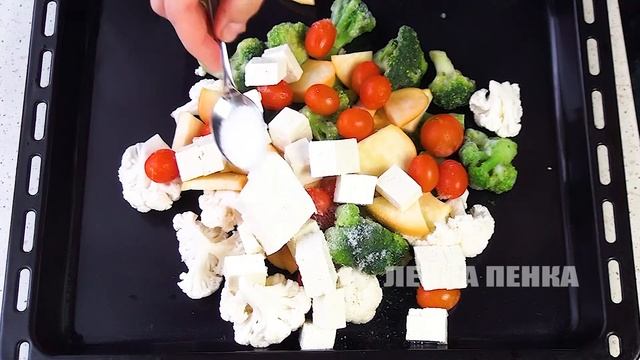 Запеченные ОВОЩИ В ДУХОВКЕ с сыром тофу. Как вкусно приготовить  овощи в духовке.