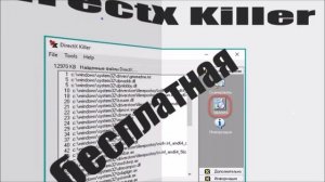 Как удалить directx на windows 10