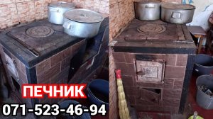 Печник Макеевка Грузско Зорянка услуги печника +7949-523-46-94.mp4