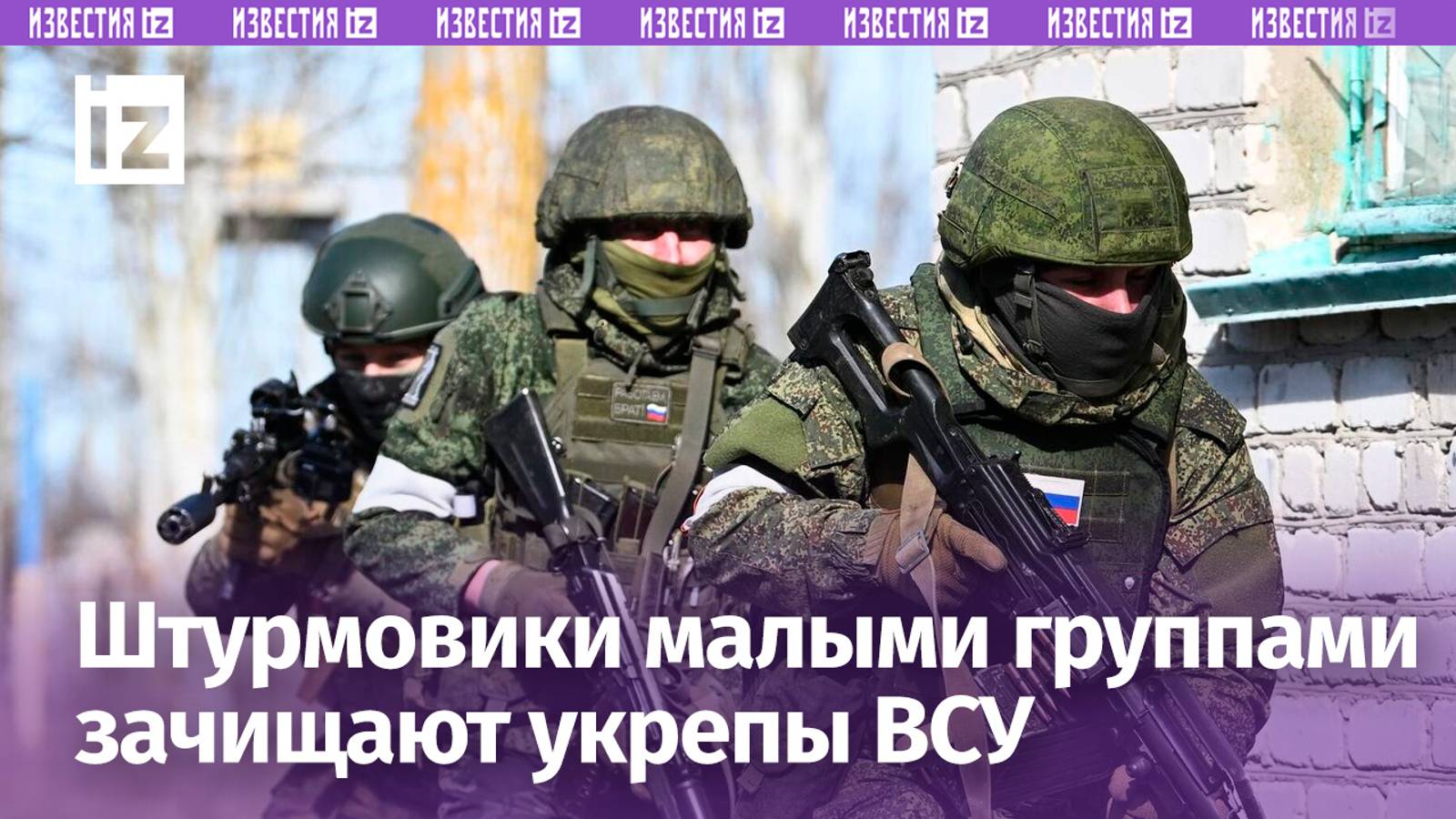 Налет малыми группами: штурмовики вытесняют ВСУ с Южно-Донецкого направления