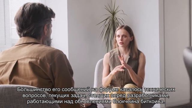 Десять лет назад Сатоши Накамото написал последнее сообщение о биткоине смотреть онлайн