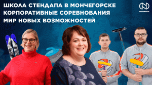 Лыжные гонки, Стендап в Мончегорске, «Таймыр» на чемпионате Сибирского Федерального Округа