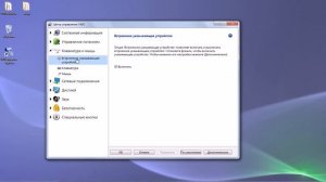 Как отключить тачпад SONY VAIO