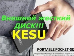 Внешний диск KESU 500 гб с Алиэкспресс! Обзор Тест!