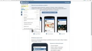 Как узнать забытый пароль в вк(вконтакте)