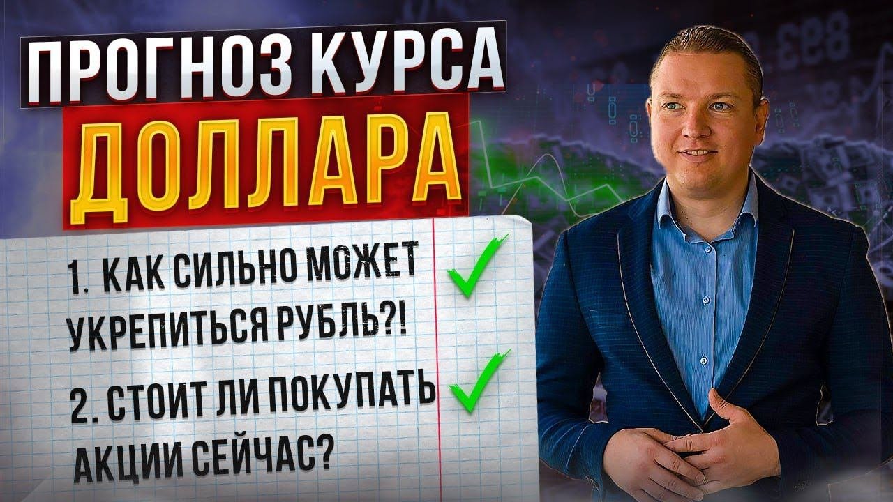 Индекс Мосбиржи на 3060. Доллар на 88. Шорт Сбербанк и Аэрофлот. Лонг Alibaba и GRAB.