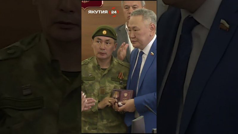 Государственные награды вручили воинам-якутянам за личное мужество и отвагу на полях сражения