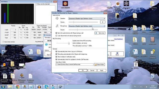 Запись скайп звонков в Амолто смотреть онлайн