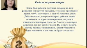 "Формирование финансовой грамотности у детей дошкольного возраста "