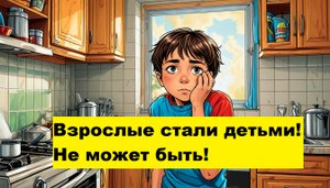 Драгунский Если бы я был взрослым рассказ