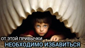 День 31. Реакция устрицы. |Практический курс трансерфинга реальности за 78 дней.