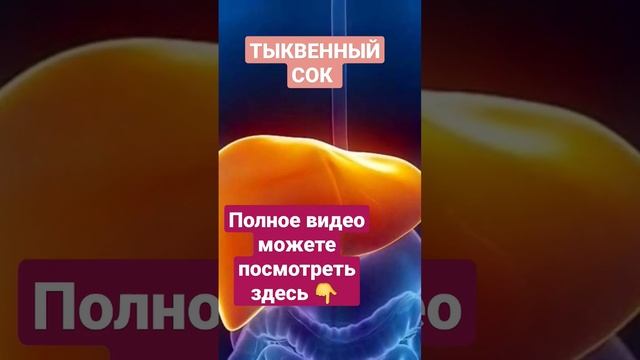 ТЫКВЕННЫЙ СОК | ПОЛЬЗА ДЛЯ ЗДОРОВЬЯ #тыква #тыквенныесемечки