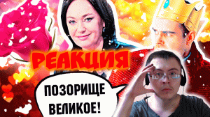 ПОЗОР первого канала - ДАВАЙ поженимся ДЕГРАДАЦИЯ Российского ТВ ( James Alone ) | Реакция