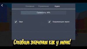 КАК ПРАВИЛЬНО НАСТРОИТЬ | BLOCK STRIKE | ТАЩЕРСКАЯ НАСТРОЙКА