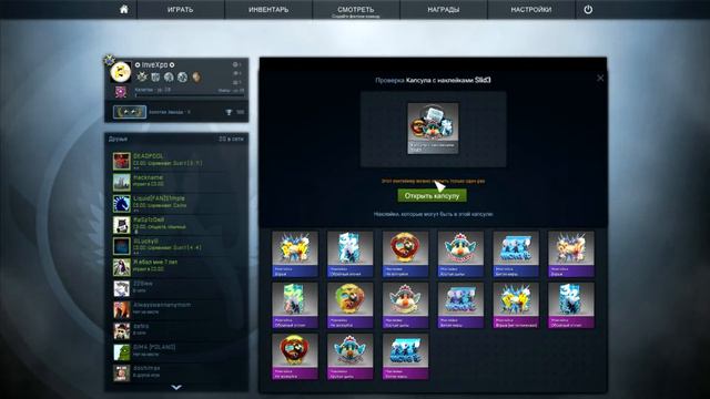 Открытие Капсул в CS GO I ПОВЕЗЛО! смотреть онлайн