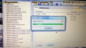 Шевроле Круз 1.6 ЭБУ Delfi MT80 Прошивка на Евро-2-EGR Off. Удаляем катализатор грамотно!