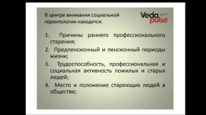 Резерв долголетия лиц зрелого и пожилого возраста