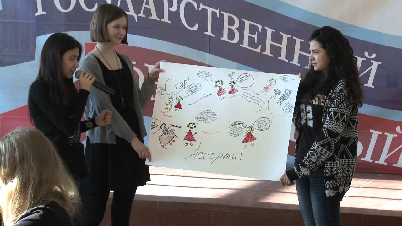 Деловая игра