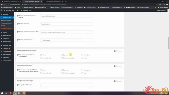 ✅ Сравнение плагина All in One Seo Pack и Yoast seo. ✅ Урок 7 смотреть онлайн