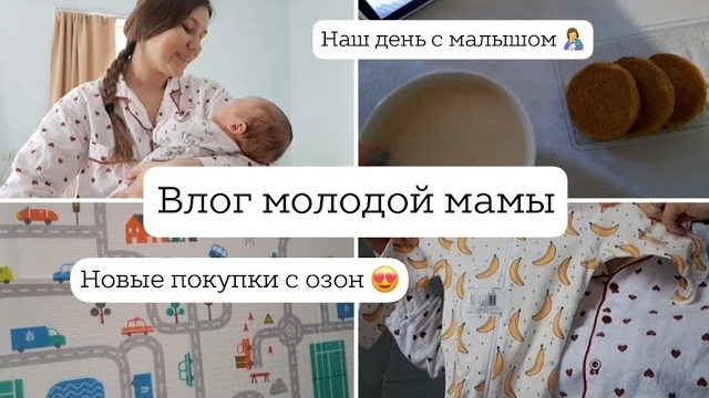 Один день из жизни молодой мамы | покупки для сыночка | скачок роста
