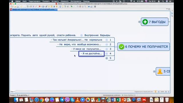 Что мешает вам построить  Счастливые отношения?