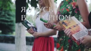 «Я учусь в Аграрном». Горохова Юлия.mp4