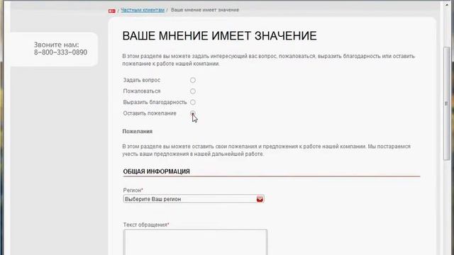 Как оставить свое мнение на МТС.ру (9/12) смотреть онлайн